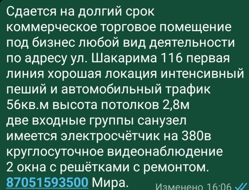 Сдам помещение срочно