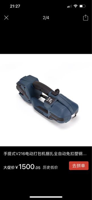 Стреппинг инструмент аккумуляторный