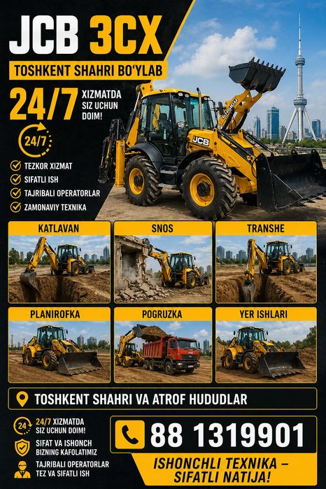Аренда Спецтехника  Jcb 3cx