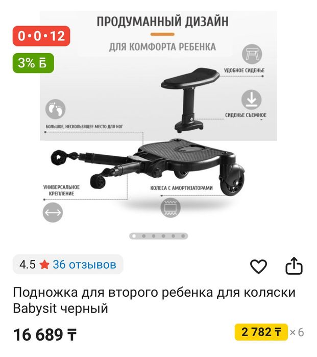 Подножка для ребенка