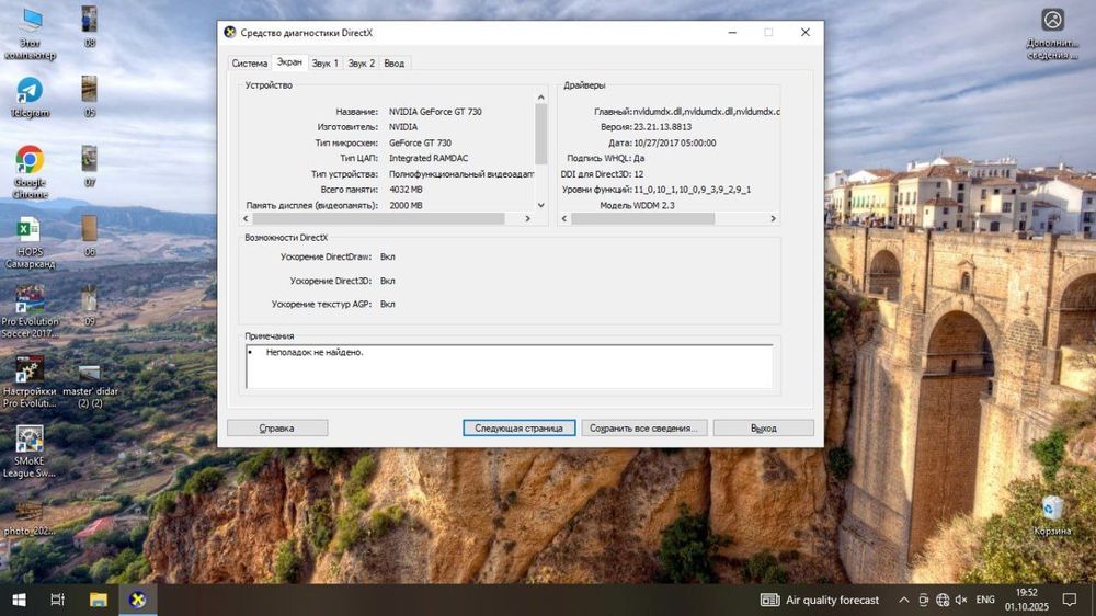 Kompyuter sotiladi core i3 xolati zor