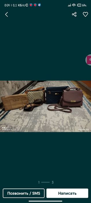Сумки продам 2000