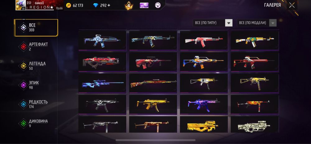 Продамм фф акаунт