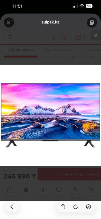Продаю Xiaomi mi tv p1
