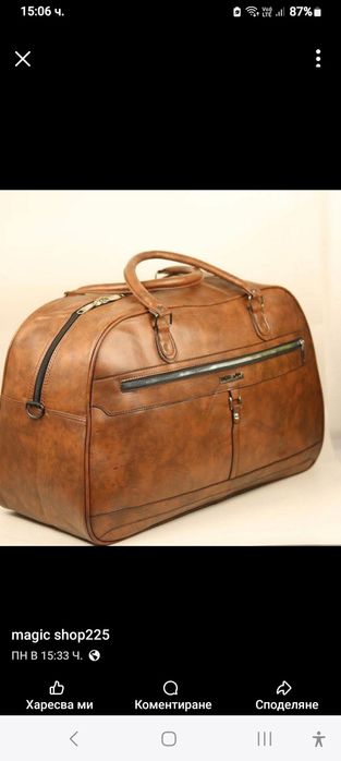 Пътна чанта лека и удобна