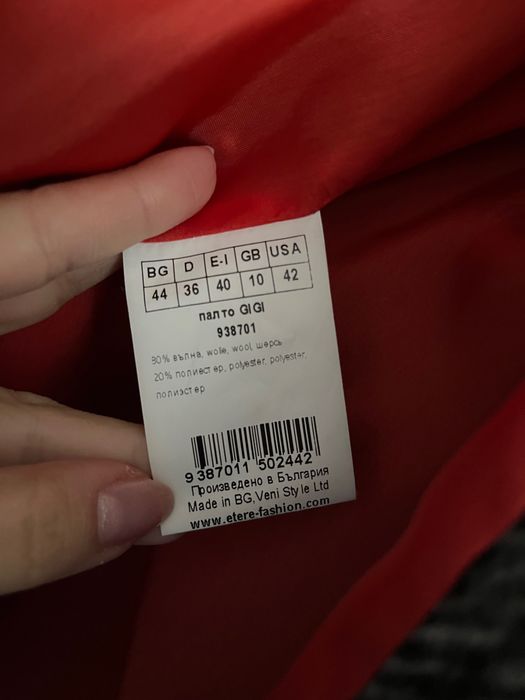 Вълнено палто Etere