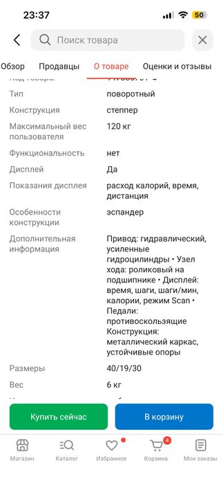 Степпер поворотный с экспандерами