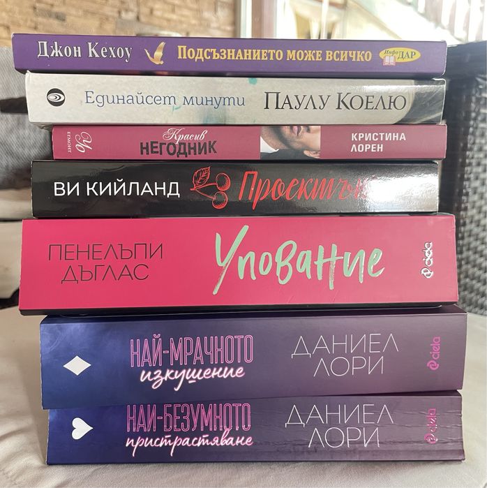 Книги в отлично състояние