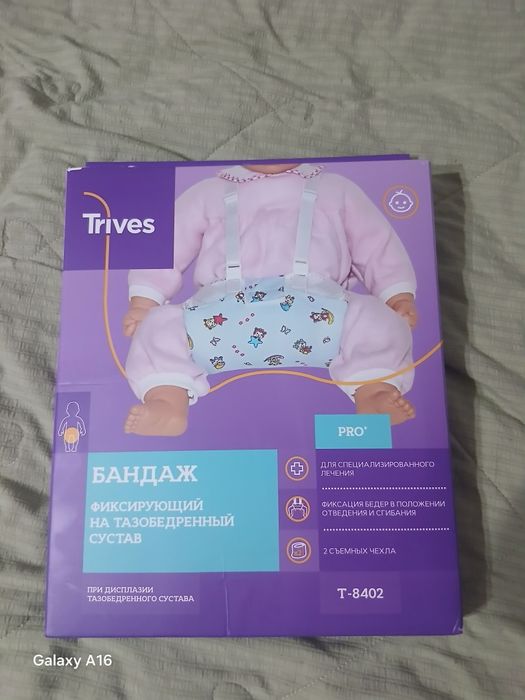 Продам бандаж на тазобедренный сустав