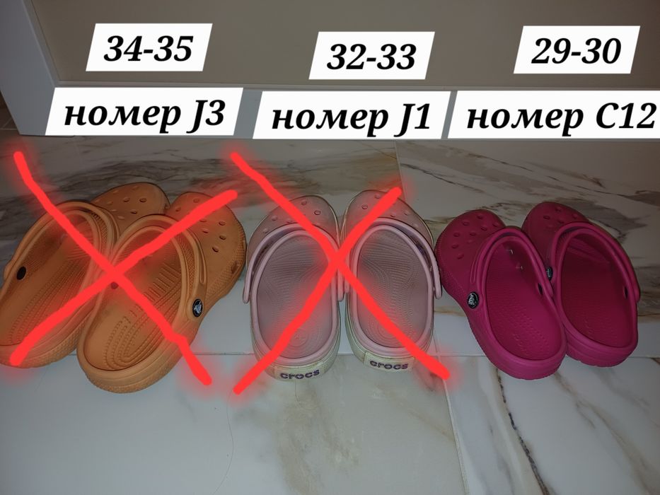 Детски обувки Geox,Crocs