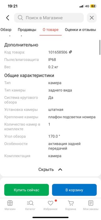 камера заднего вида sony