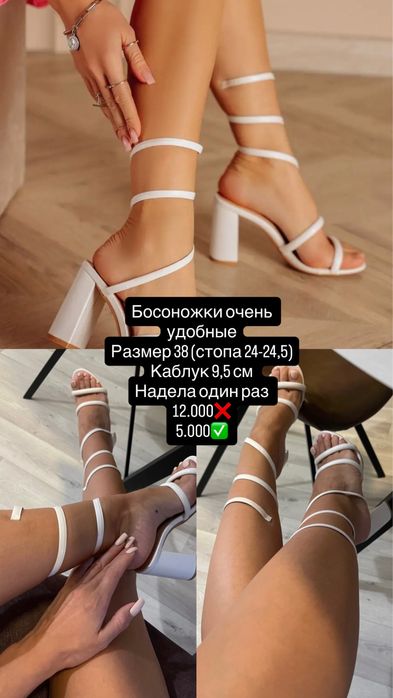 Босоножки на каблуке