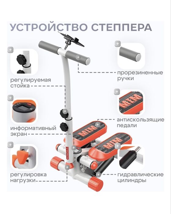 Степпер для похудения и кардио