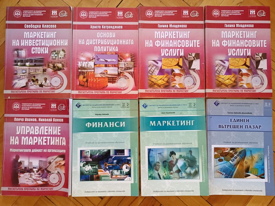 Продавам учебници за унсс