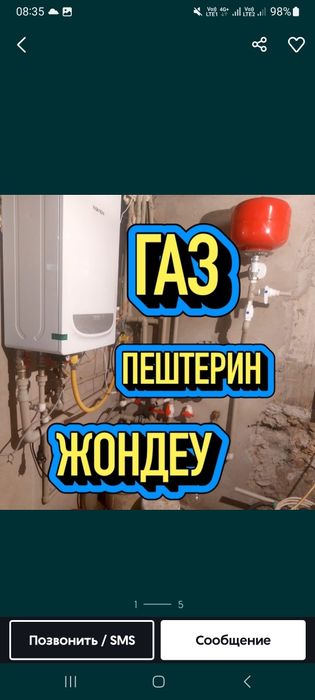 Продам газовых котлов