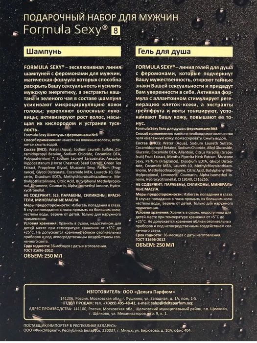 Набор для мужчины