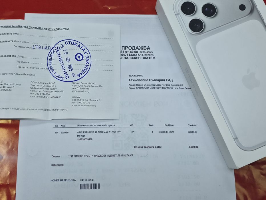 КАТО НОВ 512GB iPhone 17 Pro Max Технополис Гаранция 2027 Silver