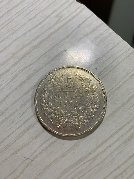 Сребърни монети - български