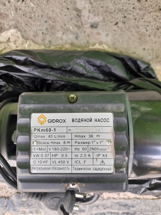 Сув насос сотилади