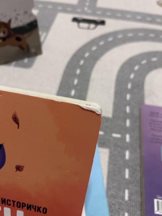 Комплект книжки: Приключенията на Историчко