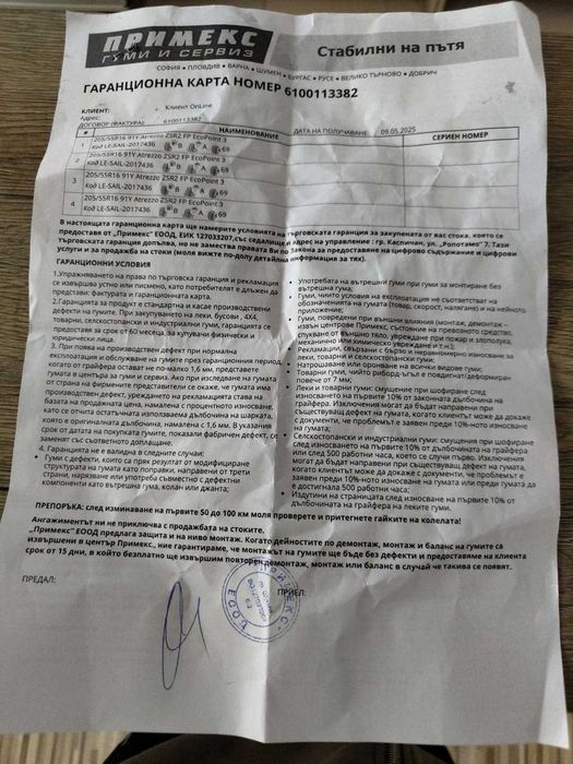 Гуми 205/55/R16 91Y - SAILUN ATREZZO ZSR2 EcoPoint 3 - Нови в Гаранция