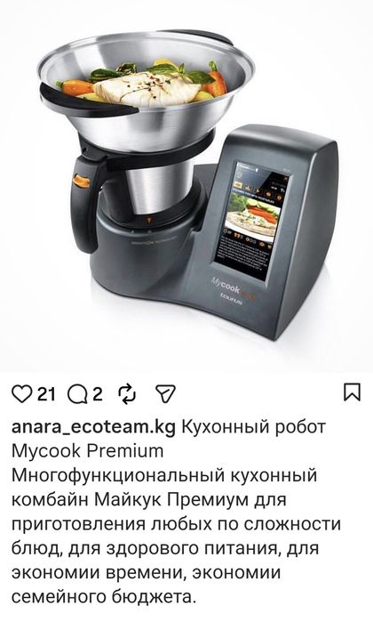Продам Кухонный робот Майкук