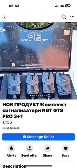Сигнализатори - 3+1 комплекти с майка от 105 до ……..лв