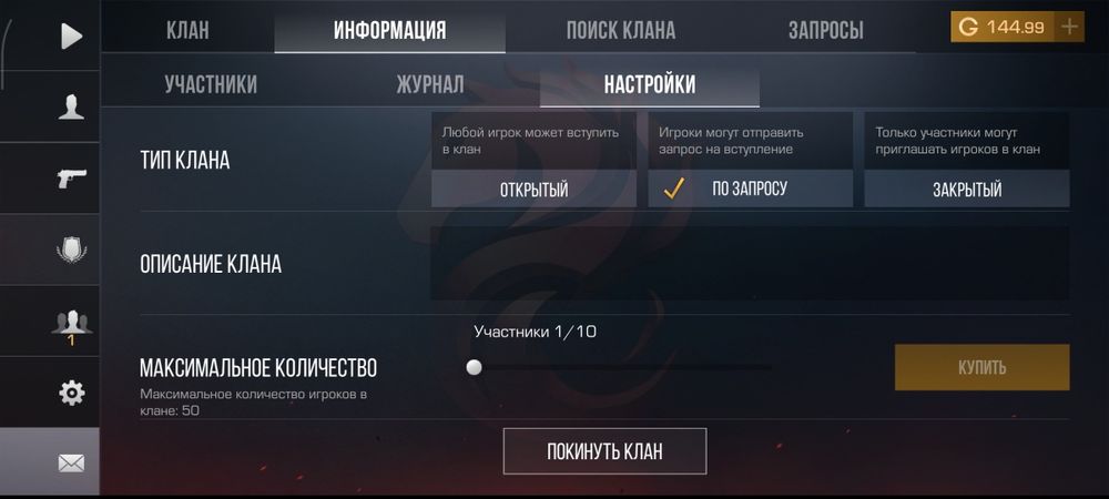 Продам клан standoff2