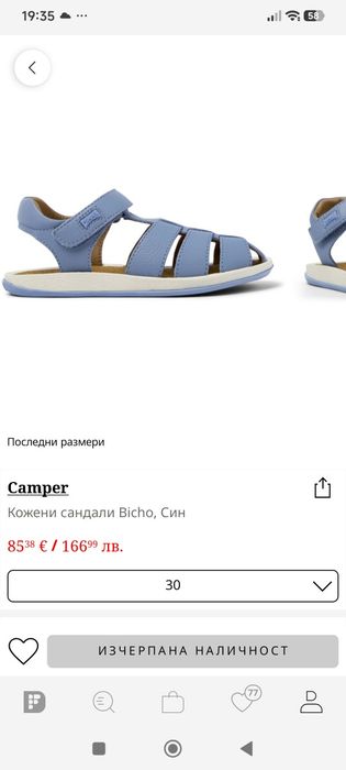 Детски сандали Camper