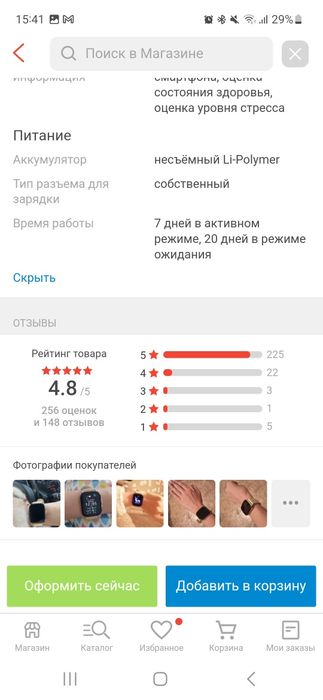 Смарт часы ,умные часы