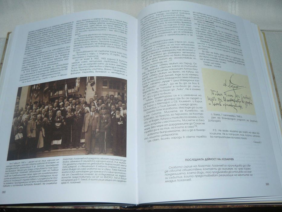 Исторически книги за България - първа половина на ХХ век