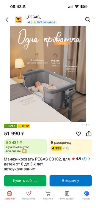 Прдам дескую колыбельную кровать