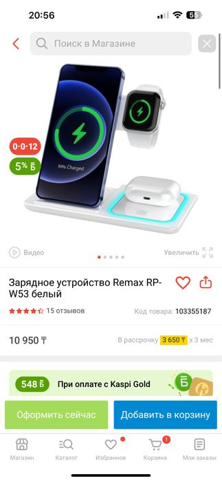 Зарядное устройство.