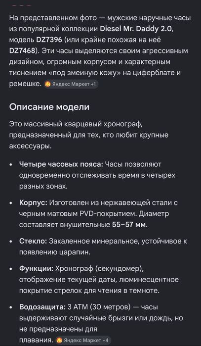 Продам часы бренда Diesel оригинал