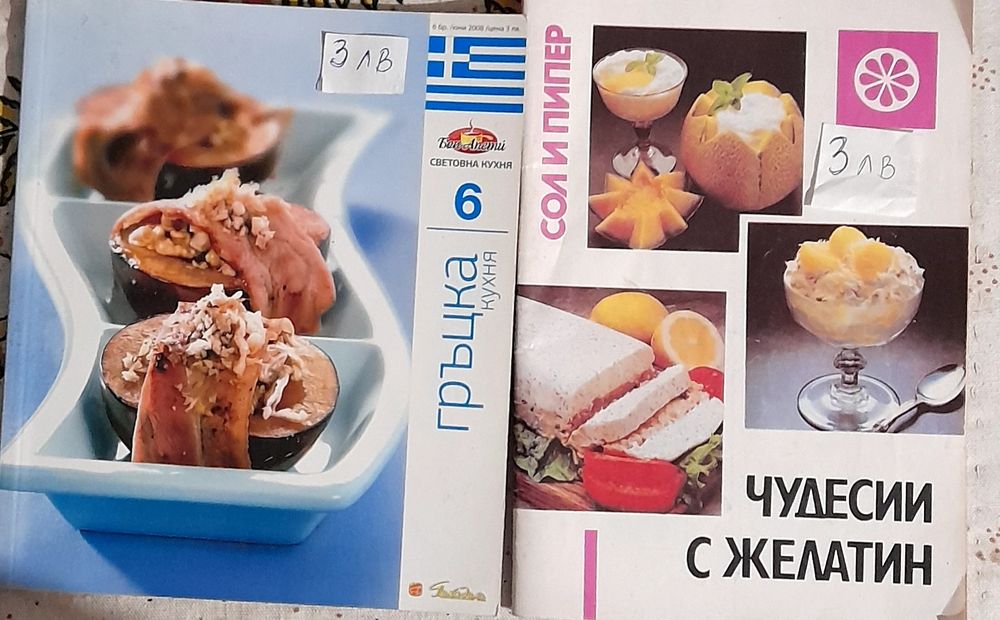 Оригинална анатомия на Bammes, албум на Ревбранд,за градината и дома