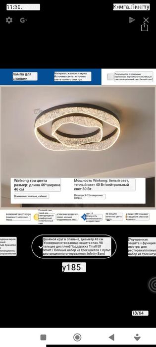 Люстра с пультом управления