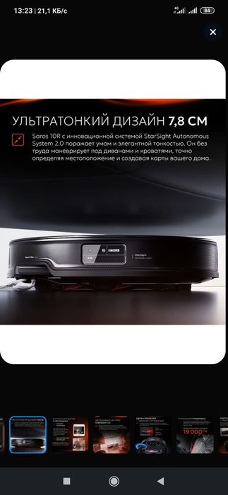 Roborock Saros 10R global