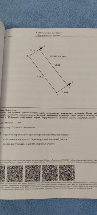 Продам дачный участок 8 соток