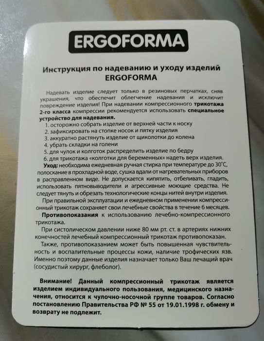 Чулки антиэмболические р-р 2