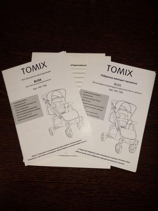 Коляска TOMIX BLISS HP-706