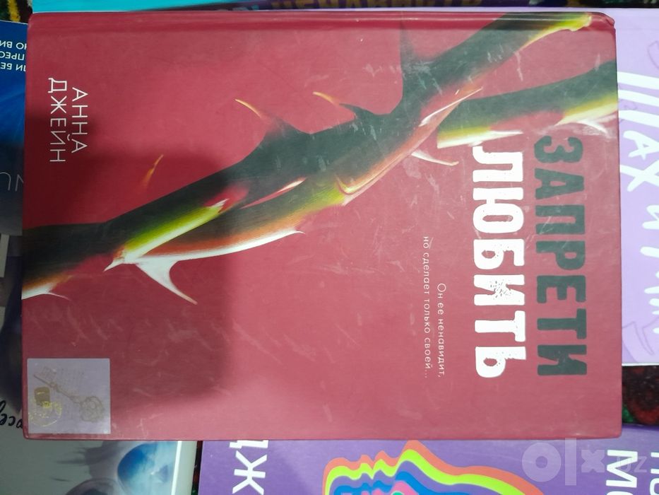 3 книги Анна Джеин