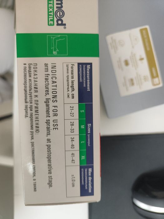 Бандаж для поддержки руки