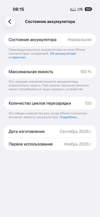 Продам 17 Эйр 256гб