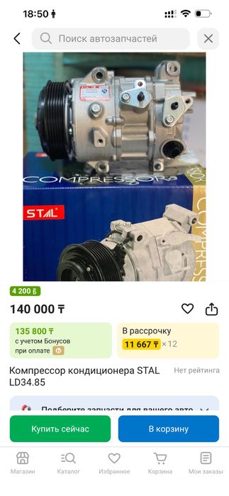 Компрессор прадо 2.7 3.4 SURF2.7 3.4 HIACE 2.7 3.4