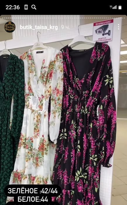 Платье в пол длиное