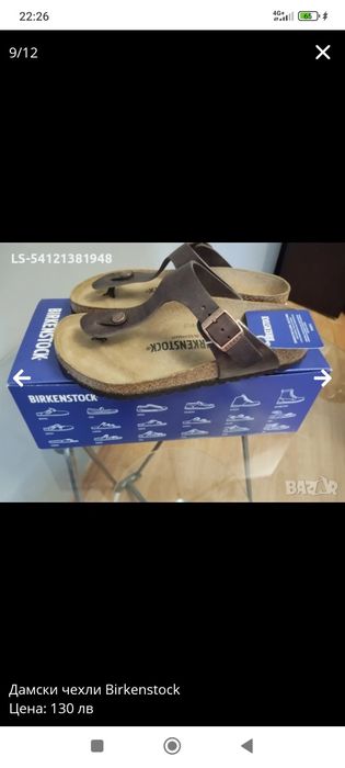 Чехли Birkenstock