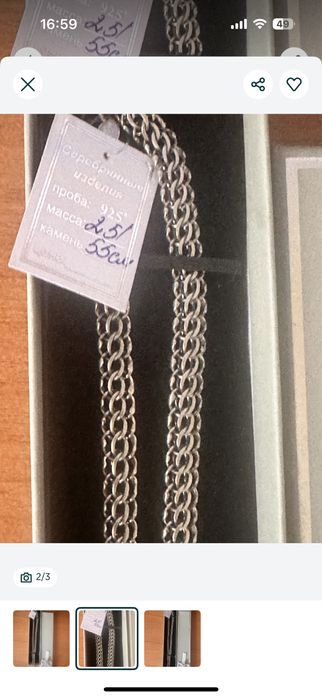 Цепочка серебро россия