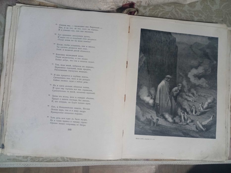 Продам книги "Божественная комедия"