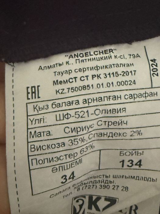 Сарафан школьный