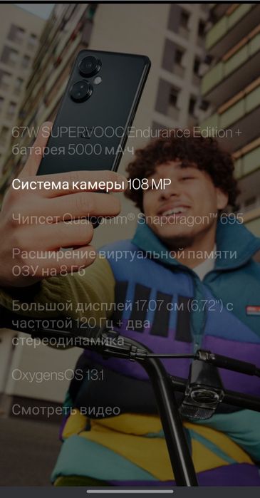 OnePlus Nord 3 CE lite 5G